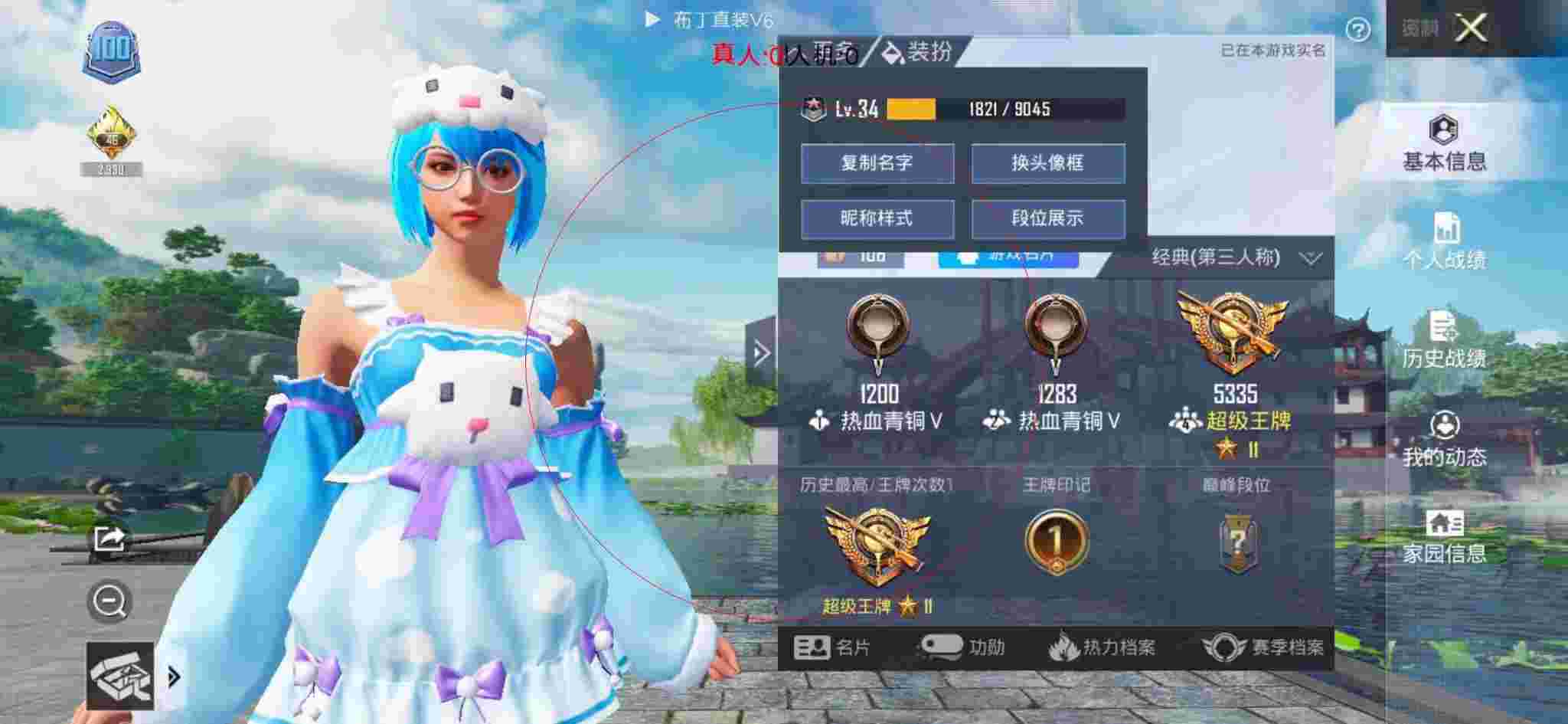 和平精英布丁直装透视 - 和平精英小懒熊辅助辅助预览图